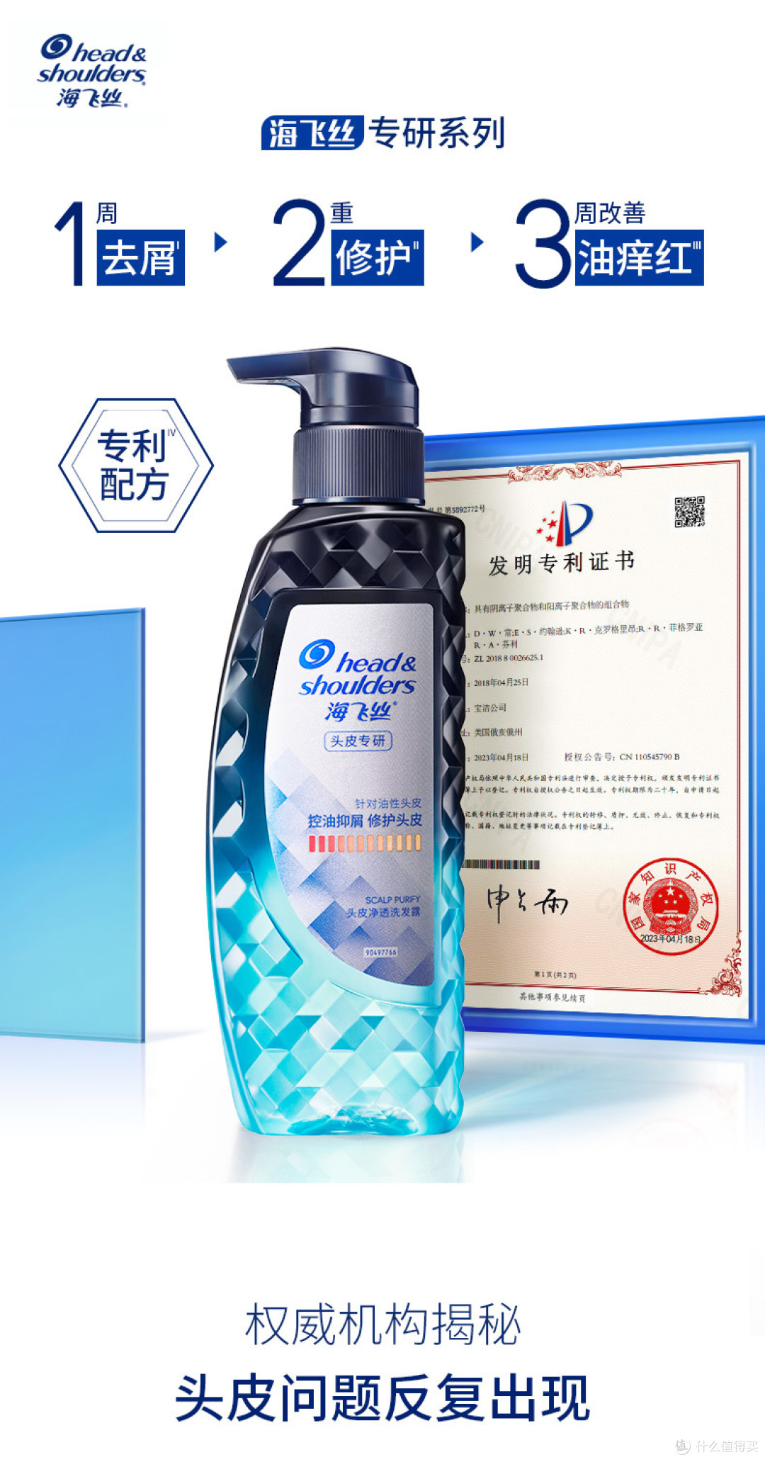 头皮自由呼吸，从去屑开始 ——控油洗护新体验