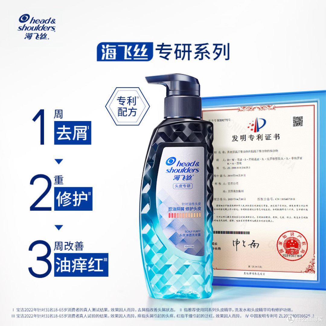 头皮自由呼吸，从去屑开始 ——控油洗护新体验