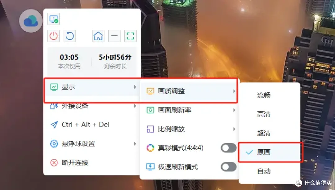 云电脑哪个比较好?价格便宜又好用选ToDesk