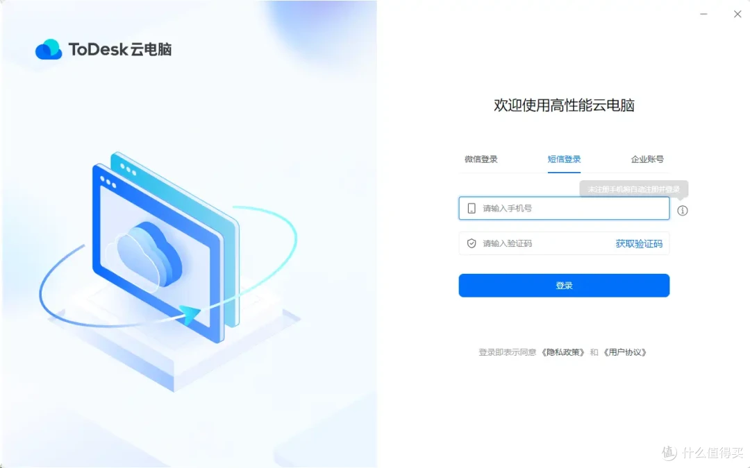 云电脑哪个比较好?价格便宜又好用选ToDesk