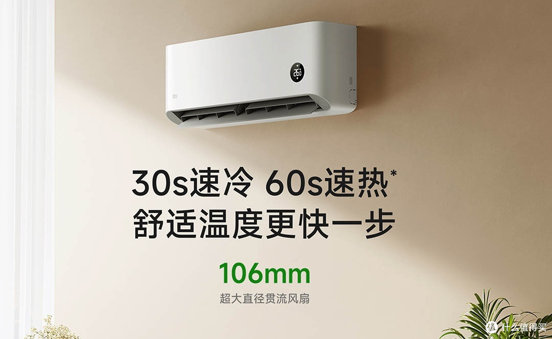 炎热的夏天，你该有一台自己的小米空调了