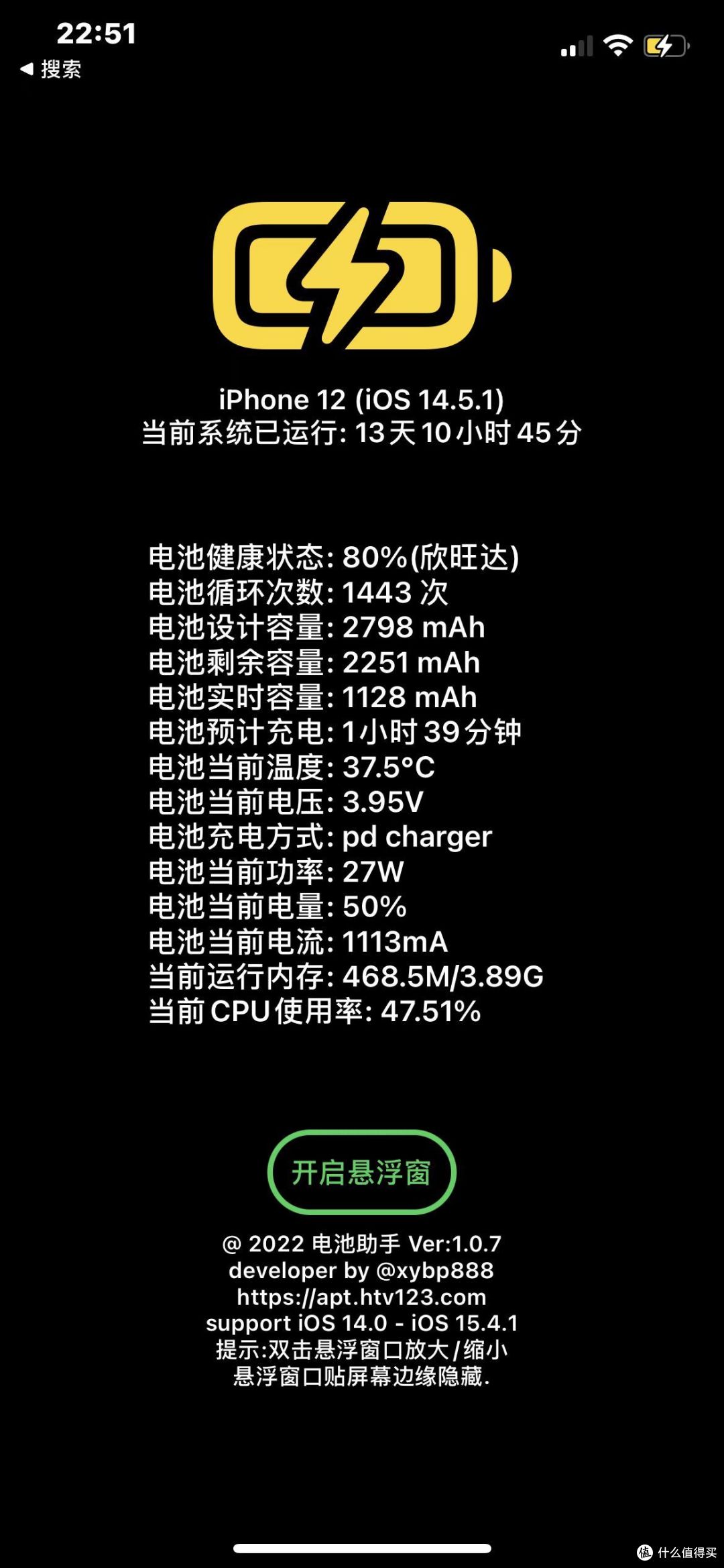 单设备充电