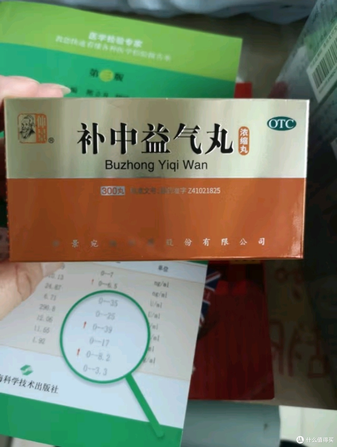 300丸大容量,仲景补中益气丸让你精神焕发!