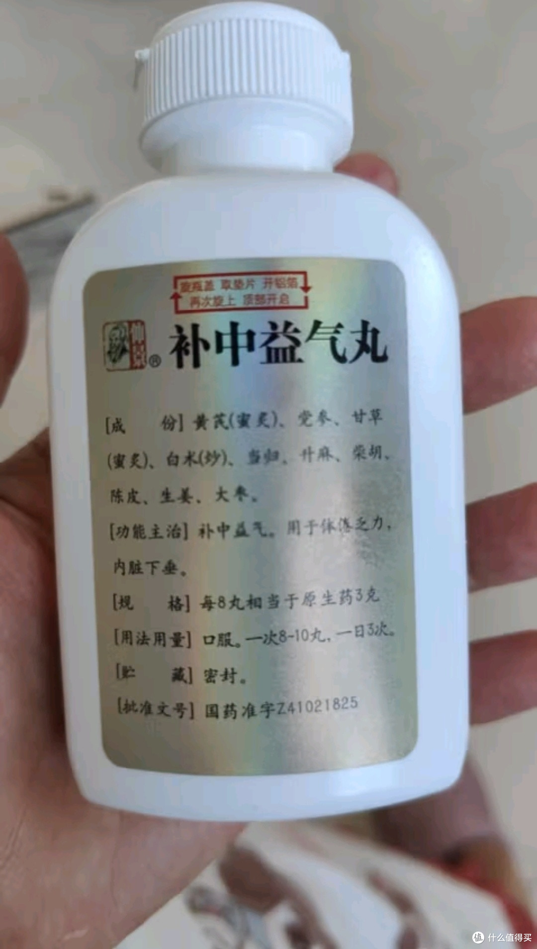 300丸大容量,仲景补中益气丸让你精神焕发!