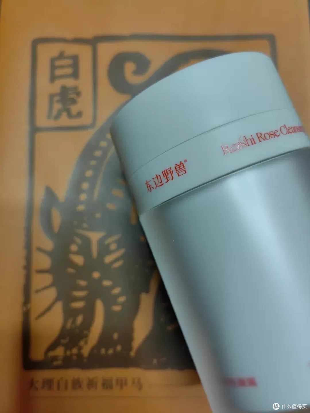 灵芝玫瑰卸妆凝霜,深层清洁与温和养肤的完美结合