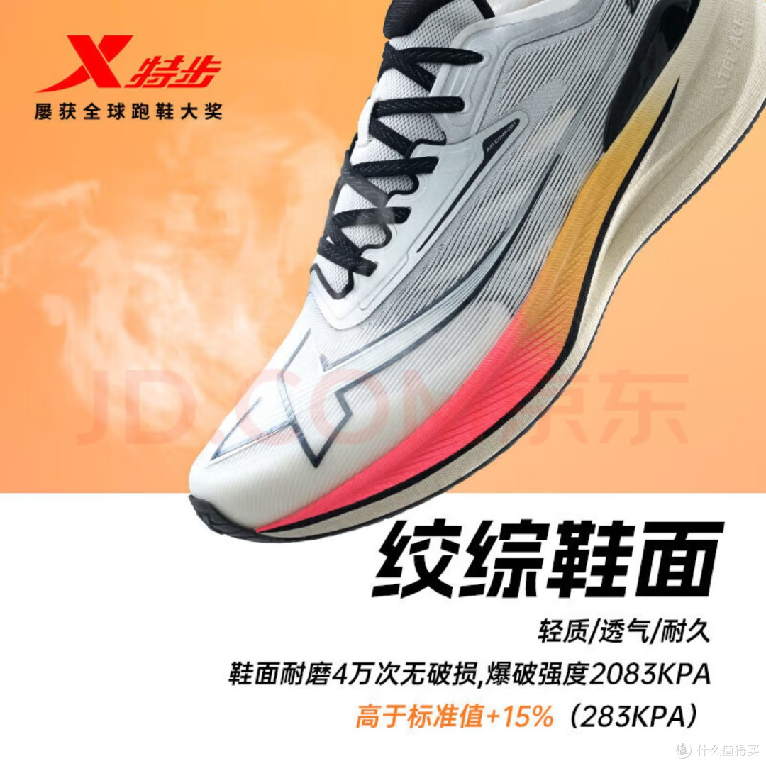 特步两千公里2.0,跑步新手的福音!