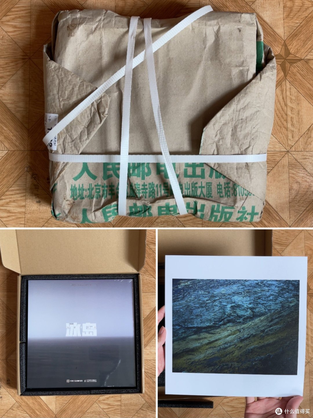Links的第一本画册开箱，冰岛 异世界旅行