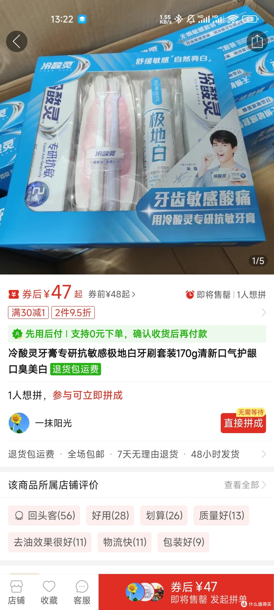 网购价格贵一点