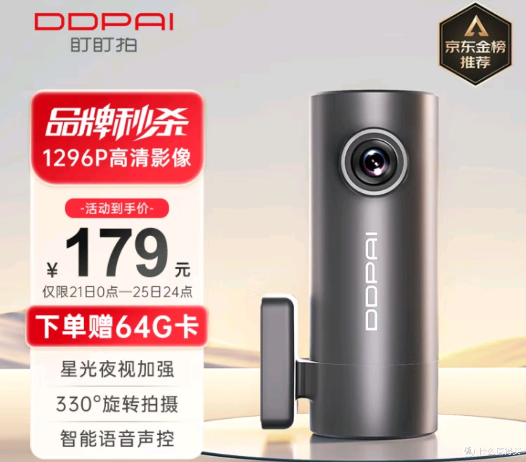 晒一晒200元内最能打的行车记录仪——盯盯拍miniPro