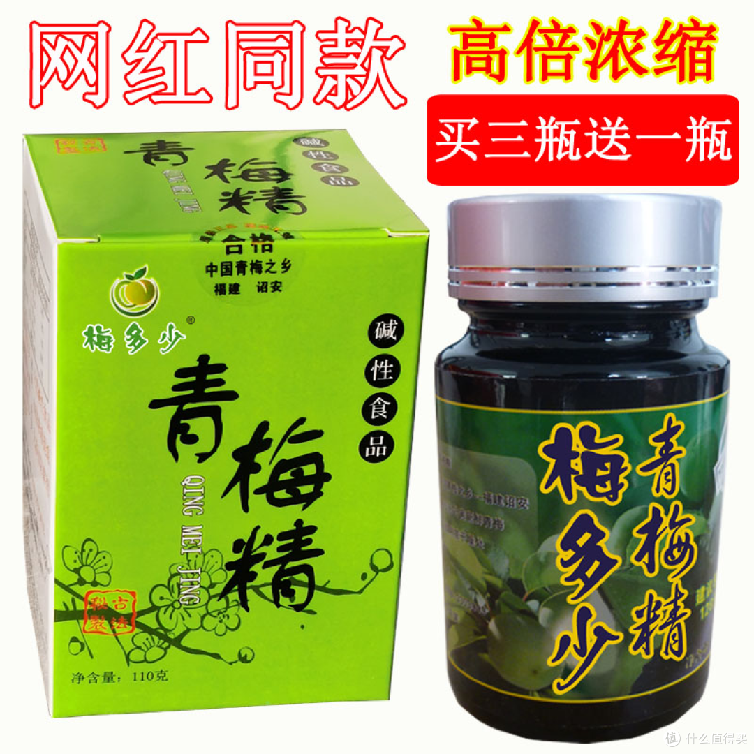 高倍浓缩梅多少正品咬人青梅精小样青梅膏小瓶 青梅汁网红梅子精