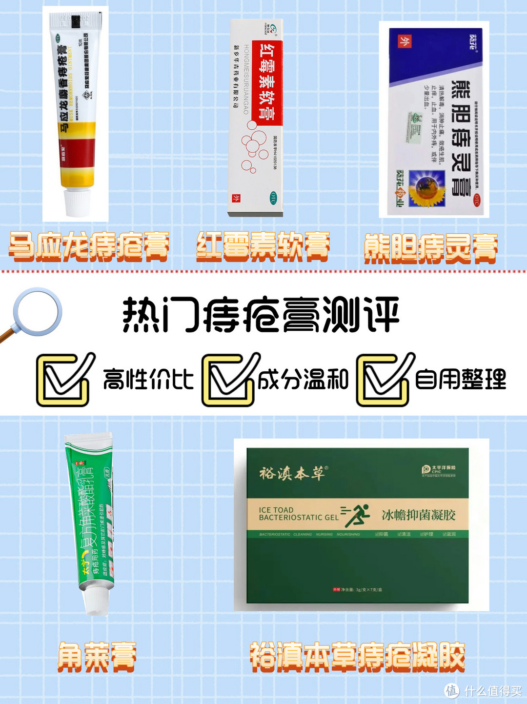 常见的外用痔疮膏那个好用？不仅使用简单方便，还能止血止痒消肉球