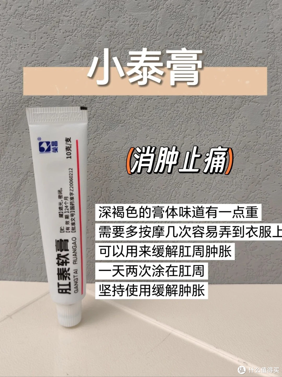 常见的外用痔疮膏那个好用？不仅使用简单方便，还能止血止痒消肉球