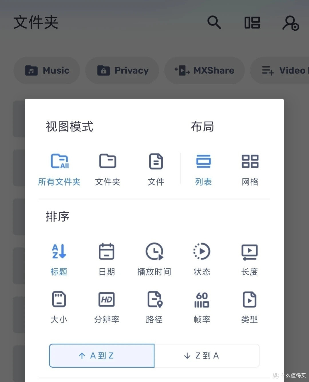 视频播放器:MX Player Pro Ver1.85.2【更新】