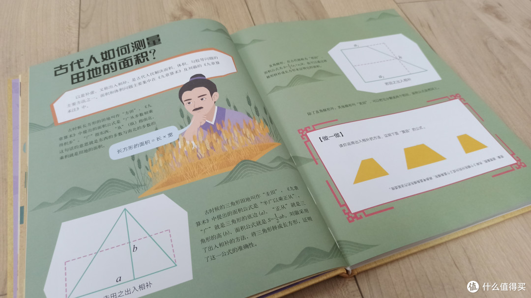 数学不再是难题？这本书让你秒变学霸！