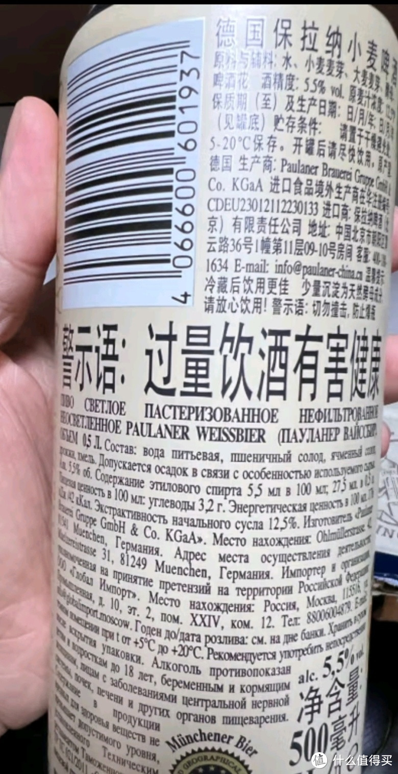 保拉纳（Paulaner）柏龙白啤 酵母型小麦啤酒500ml*24听 德国进口 整箱啤酒 500mL 24罐