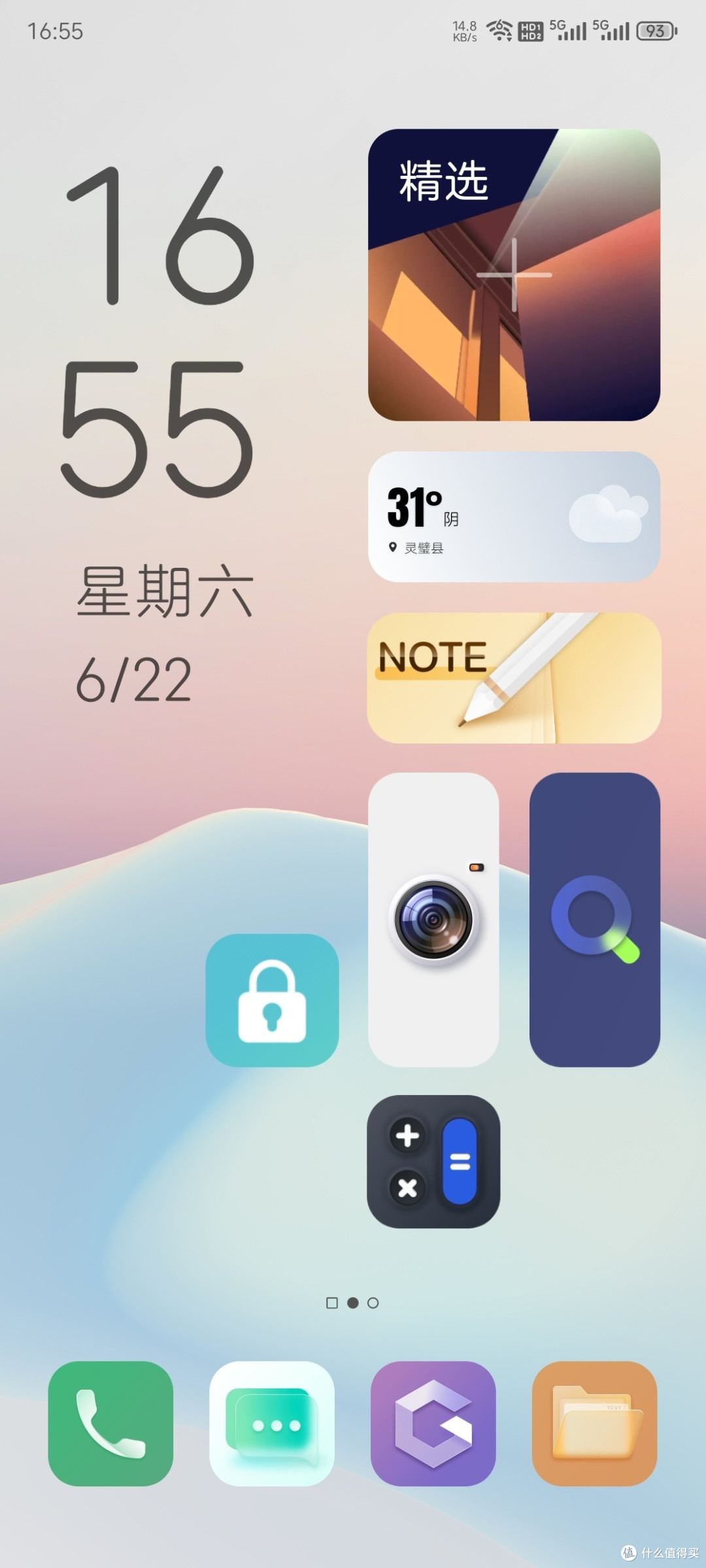 中兴努比亚的手机可以入手了——被黑化了的中兴系统myos