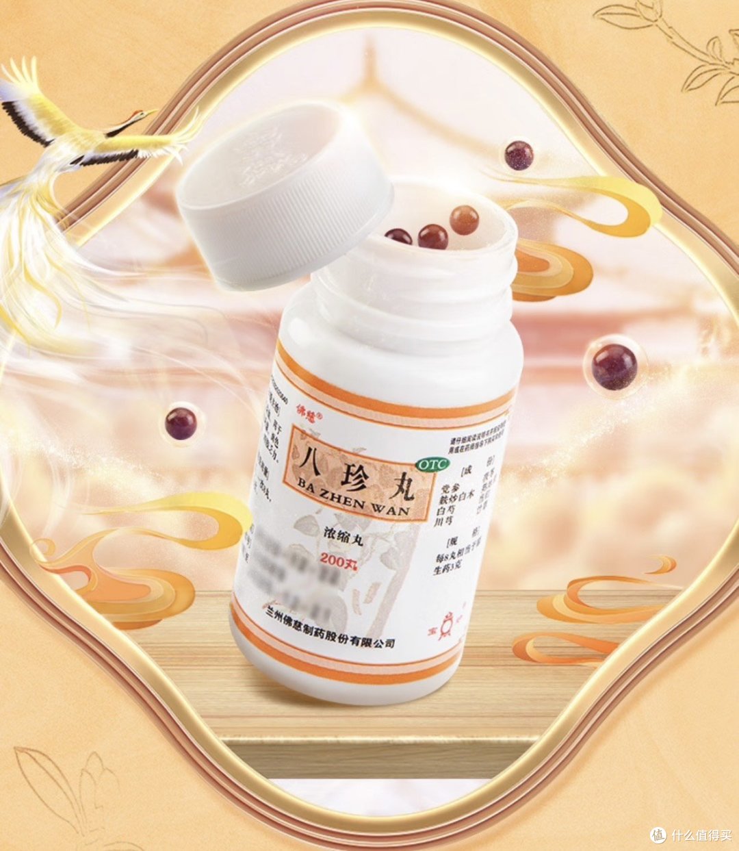 八珍丸补气益血调理身体的智慧之选