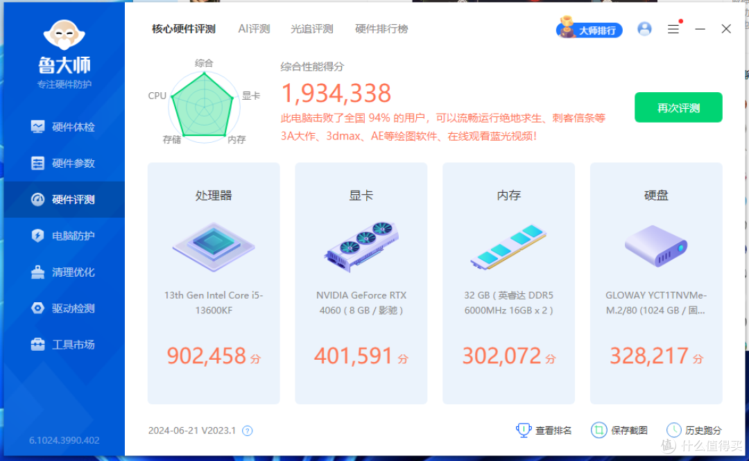 还不知道D5内存怎么选的看进来,英睿达DDR5 Pro 6000MHz超频马甲条默频就达5600MHz,699,闭眼入