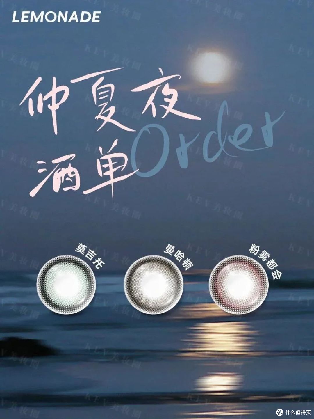 Lavas雨后涟漪香膏;乐理修护舒润平衡面霜;听研木乃伊胶原膜...
