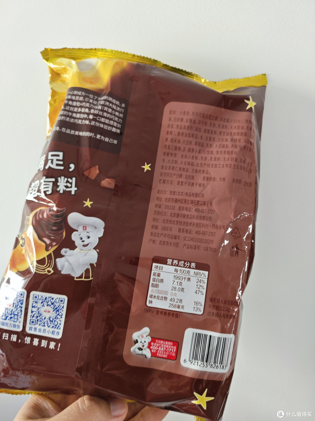 618零食狂欢节!好的零食必须安排上!