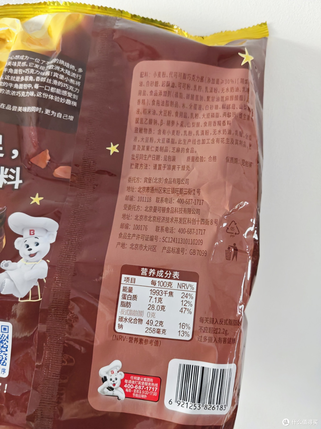 618零食狂欢节！好的零食必须安排上！