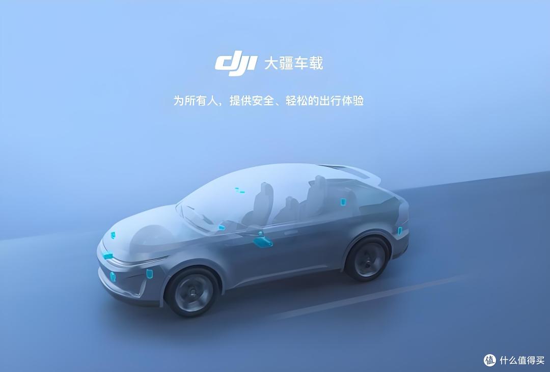 大疆车载更名卓驭,要干鸿蒙智行!