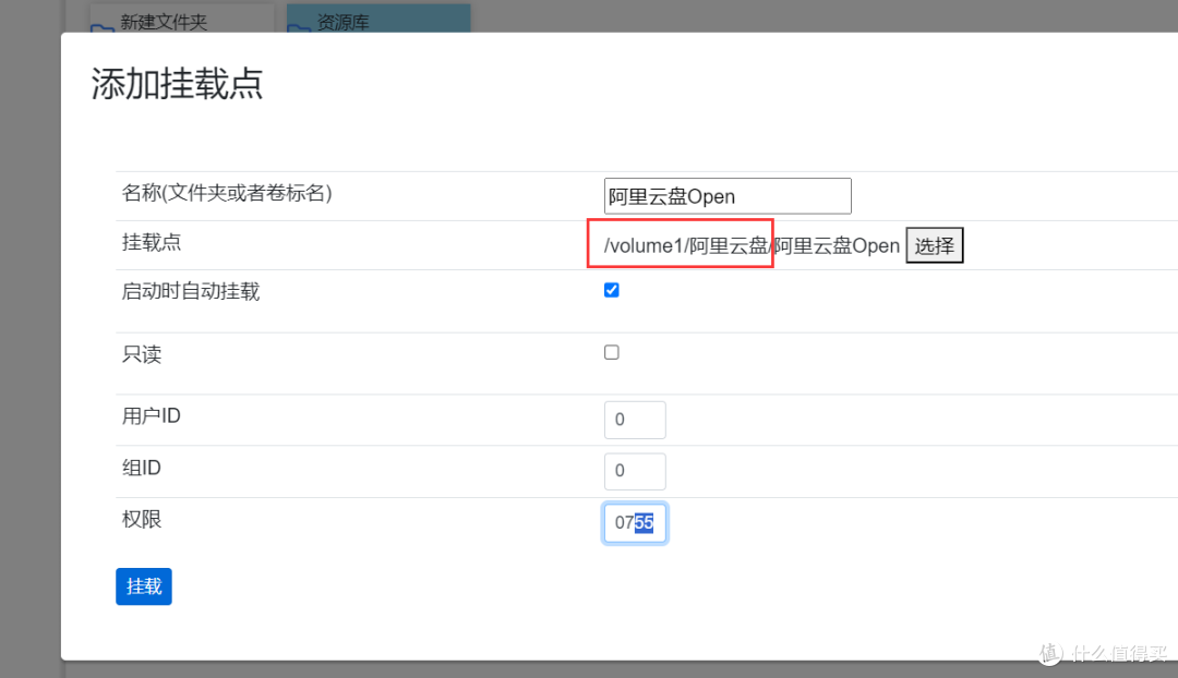 绿联UGOS PRO 安装CloudDrive2 让网盘文件本地化