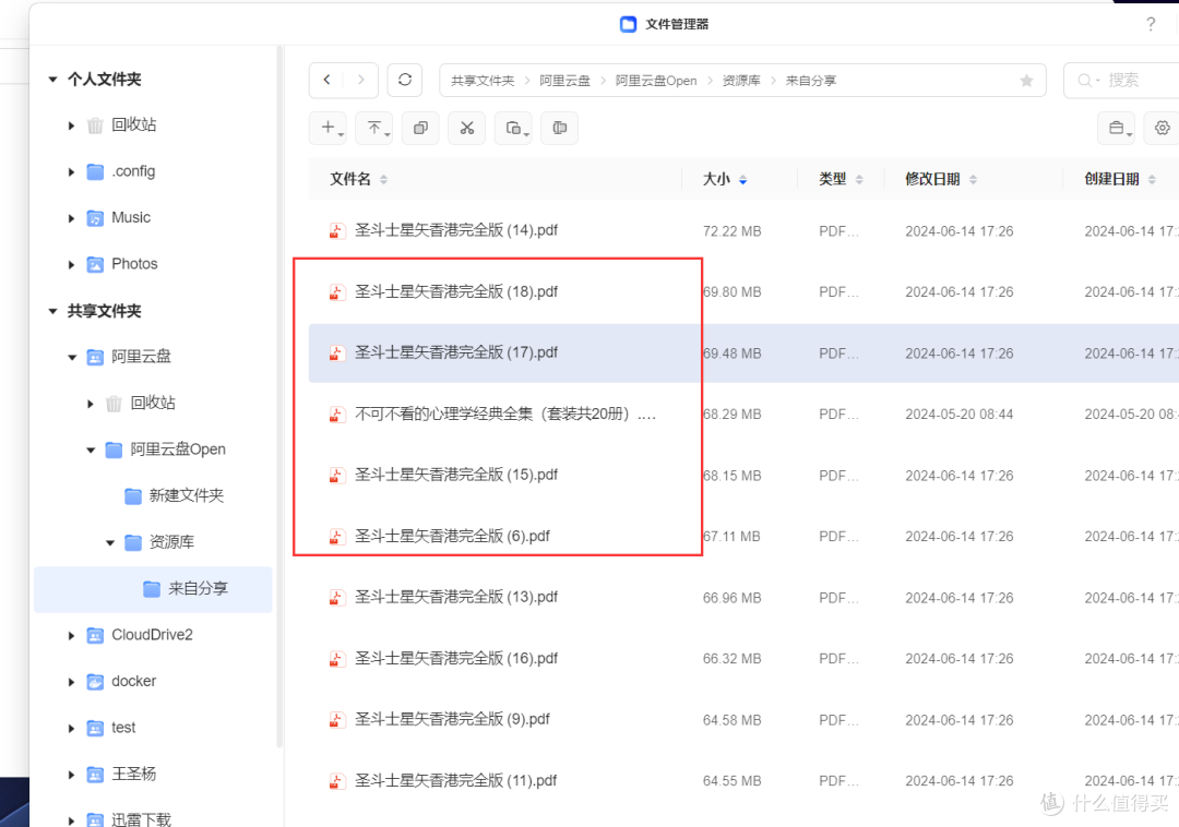 绿联UGOS PRO 安装CloudDrive2 让网盘文件本地化