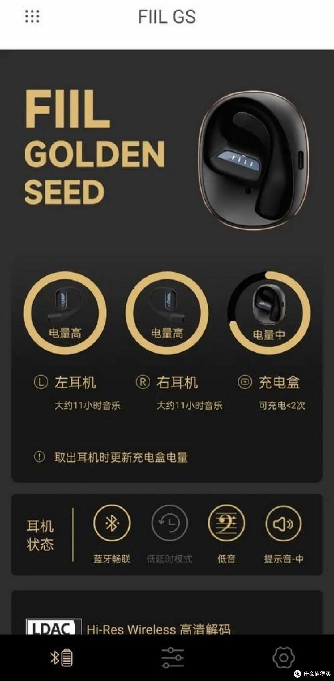 Hi-Res金标认证 主动降噪 FIIL GS 开放式蓝牙耳机