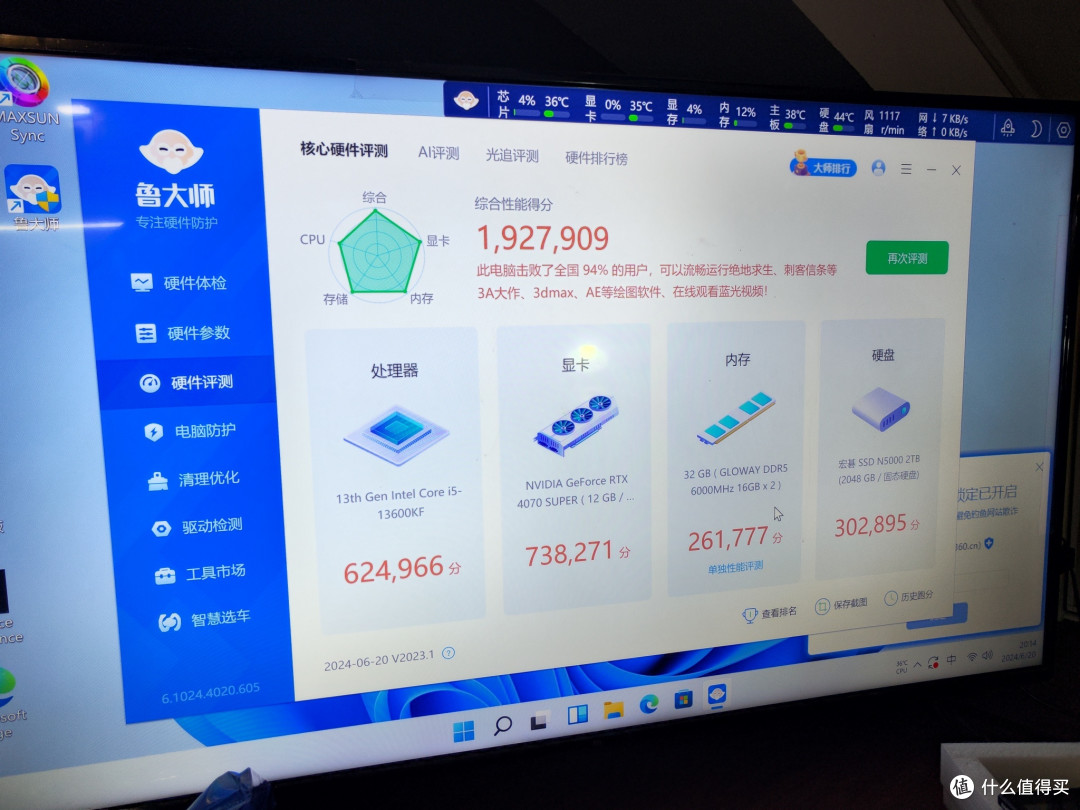 娱乐大师基础192w