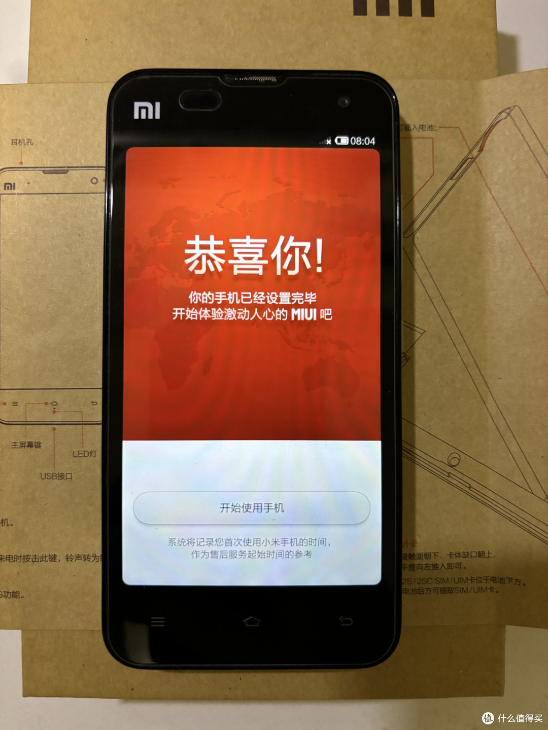 开箱一台小米2S