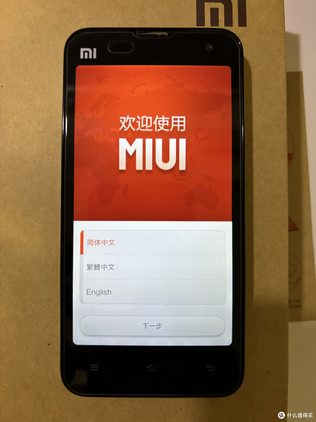 开箱一台小米2S