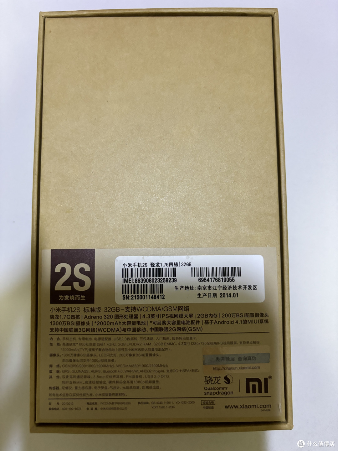 开箱一台小米2S