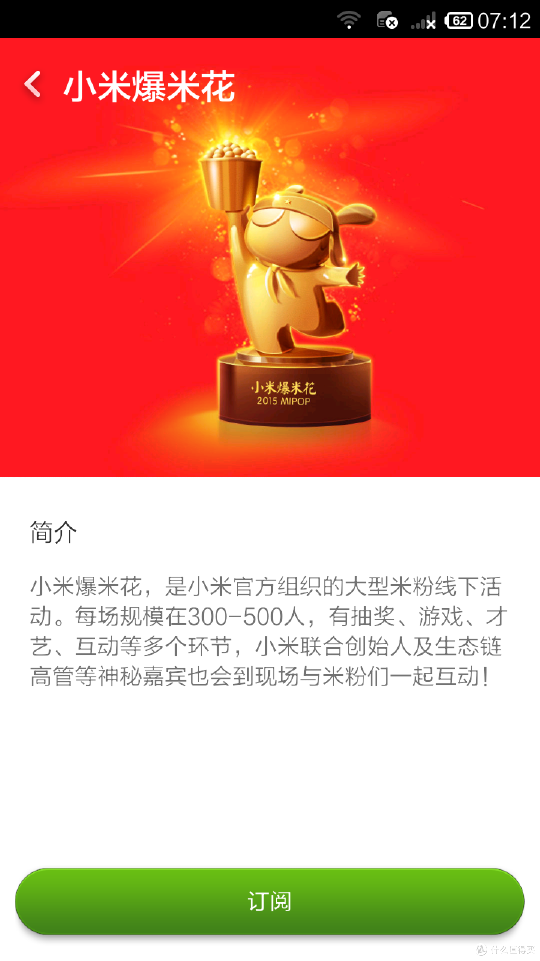 开箱一台小米2S
