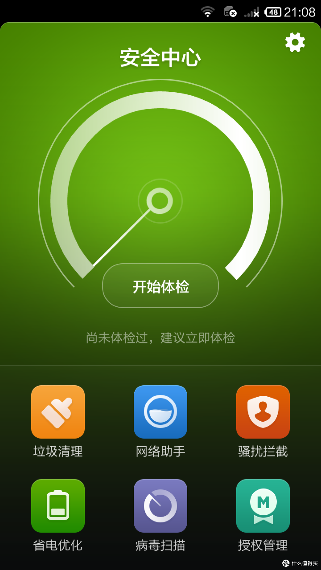 开箱一台小米2S