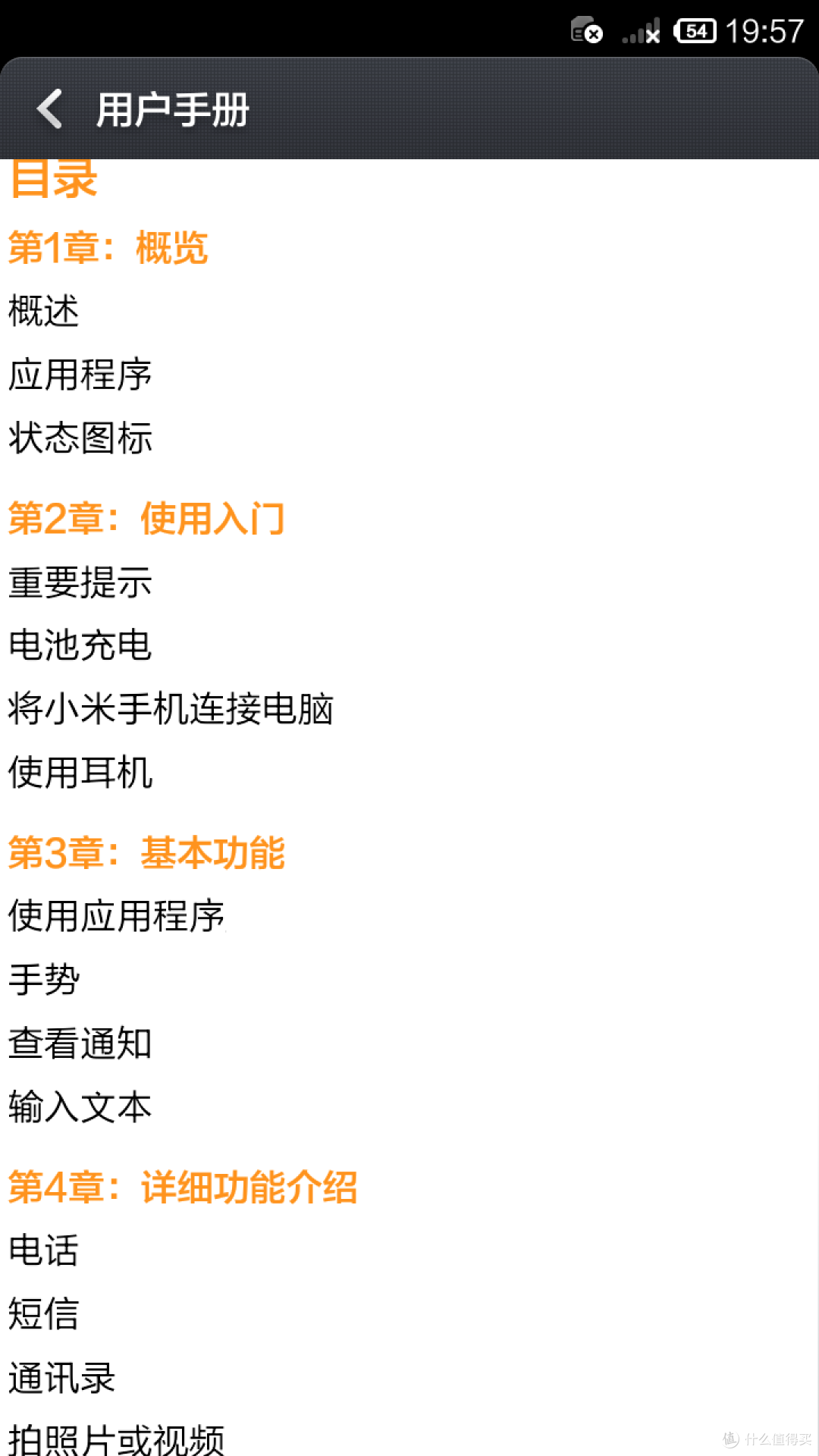 开箱一台小米2S