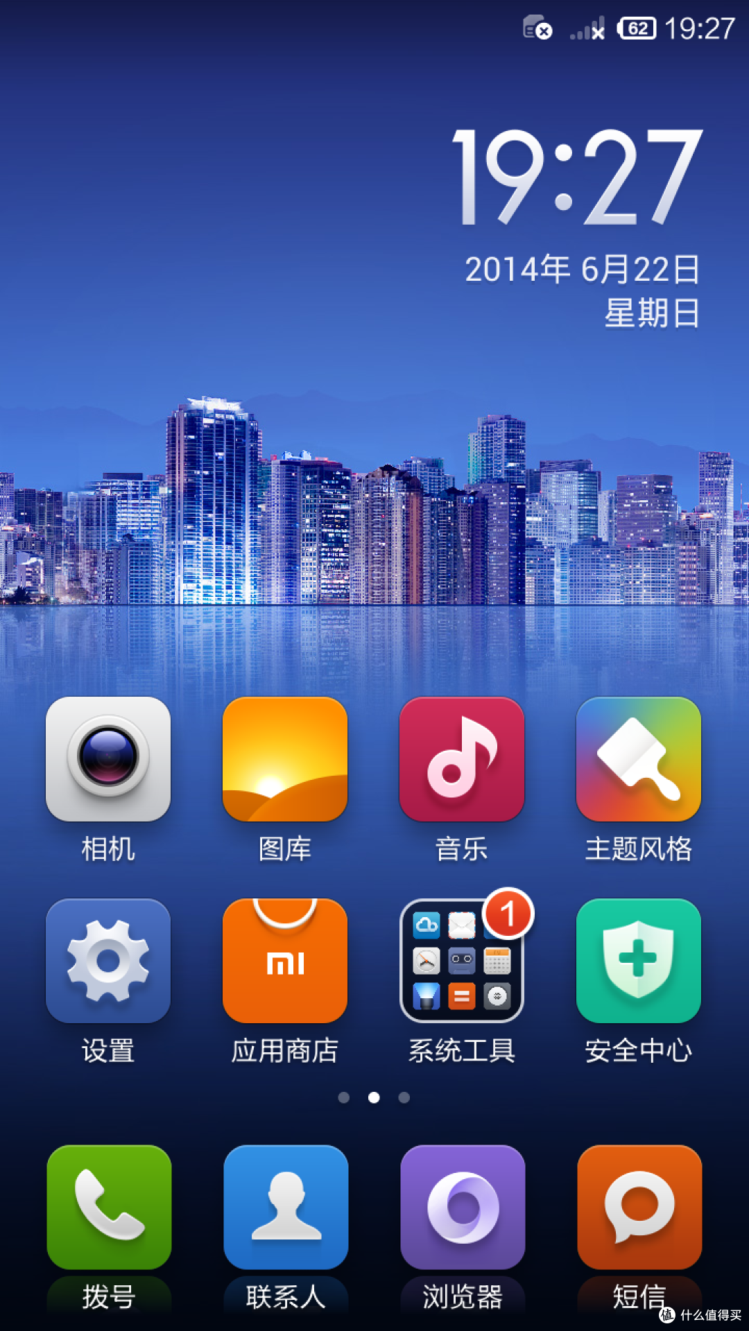 开箱一台小米2S