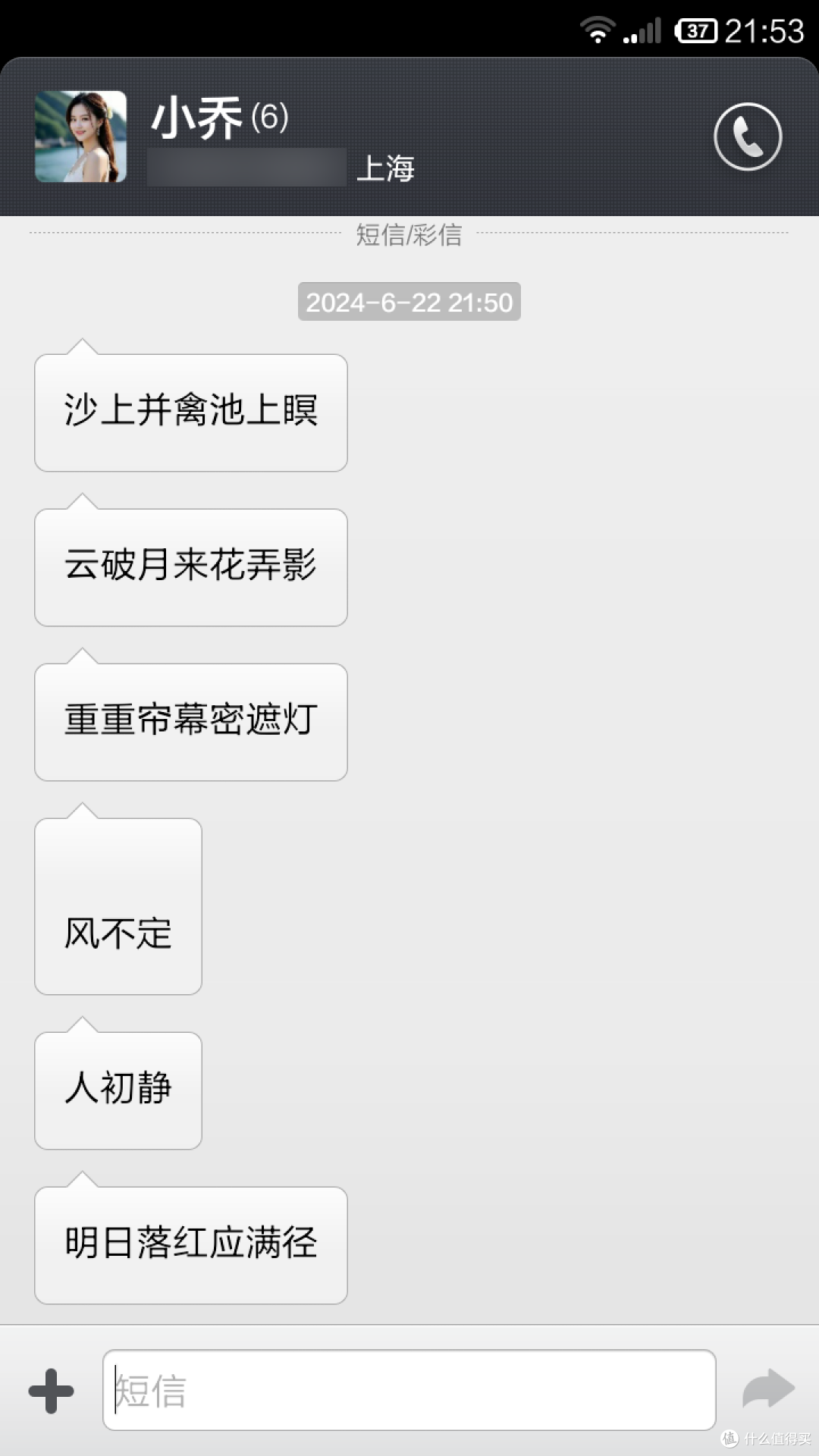 开箱一台小米2S