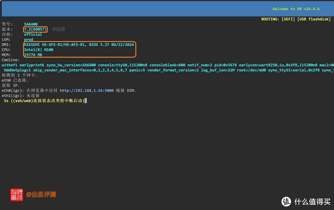 硬件底子极佳！海康存储R1 NAS开箱体验与黑群晖教程（DSM7.2）