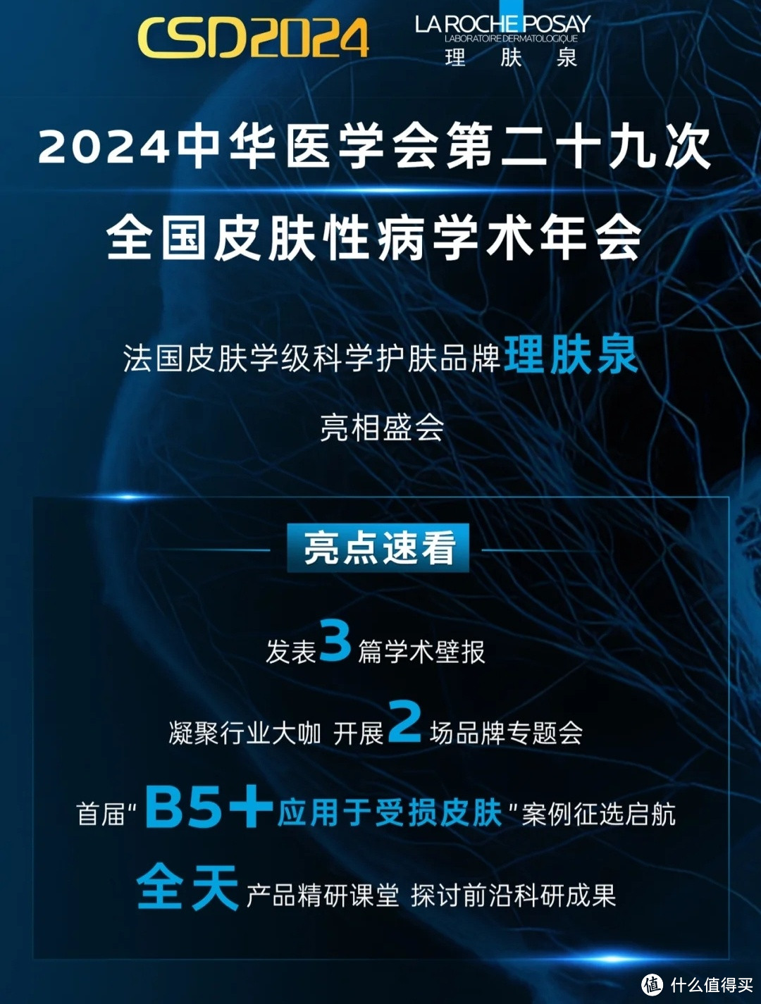 都说贴片面膜鸡肋，为什么还有大品牌在做？理肤泉B5 Pro面膜告诉你，什么是高回报率的面膜