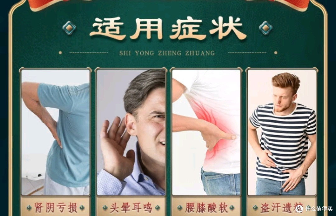 浅聊一下六味地黄丸