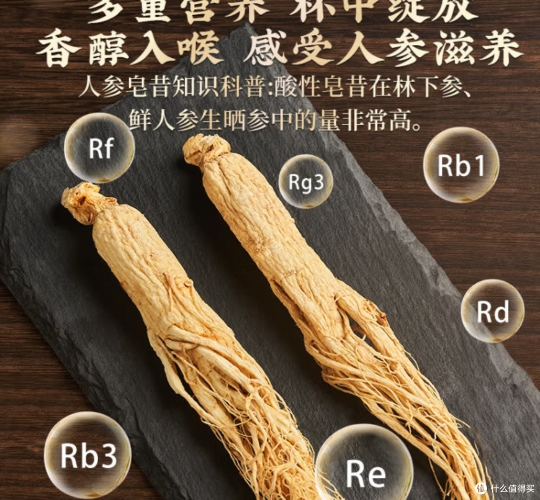 长白山人参泡酒,中老年人滋补首选!