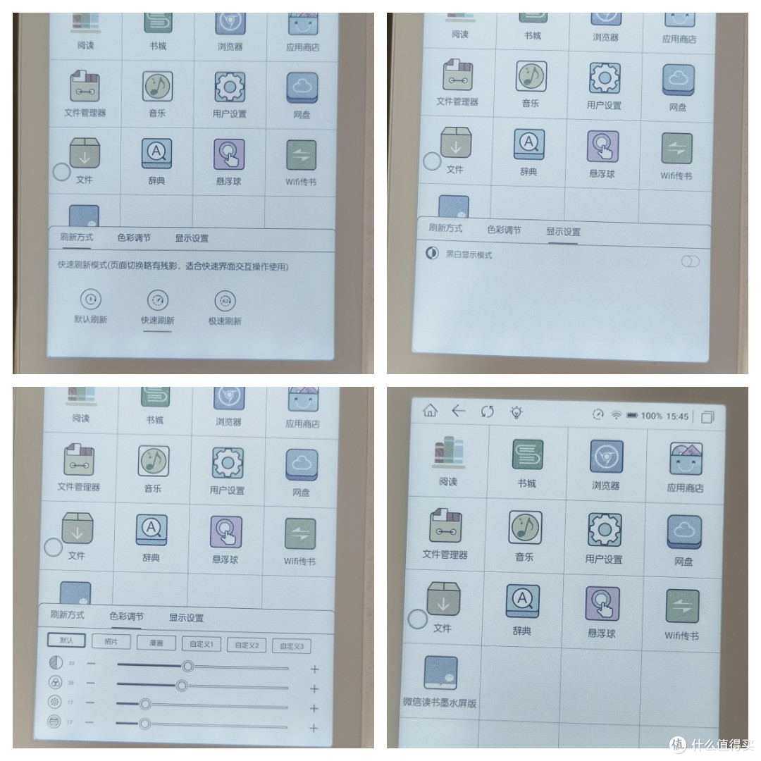 MEEBOOK M6C 电子书阅读器 新款开箱验货啦
