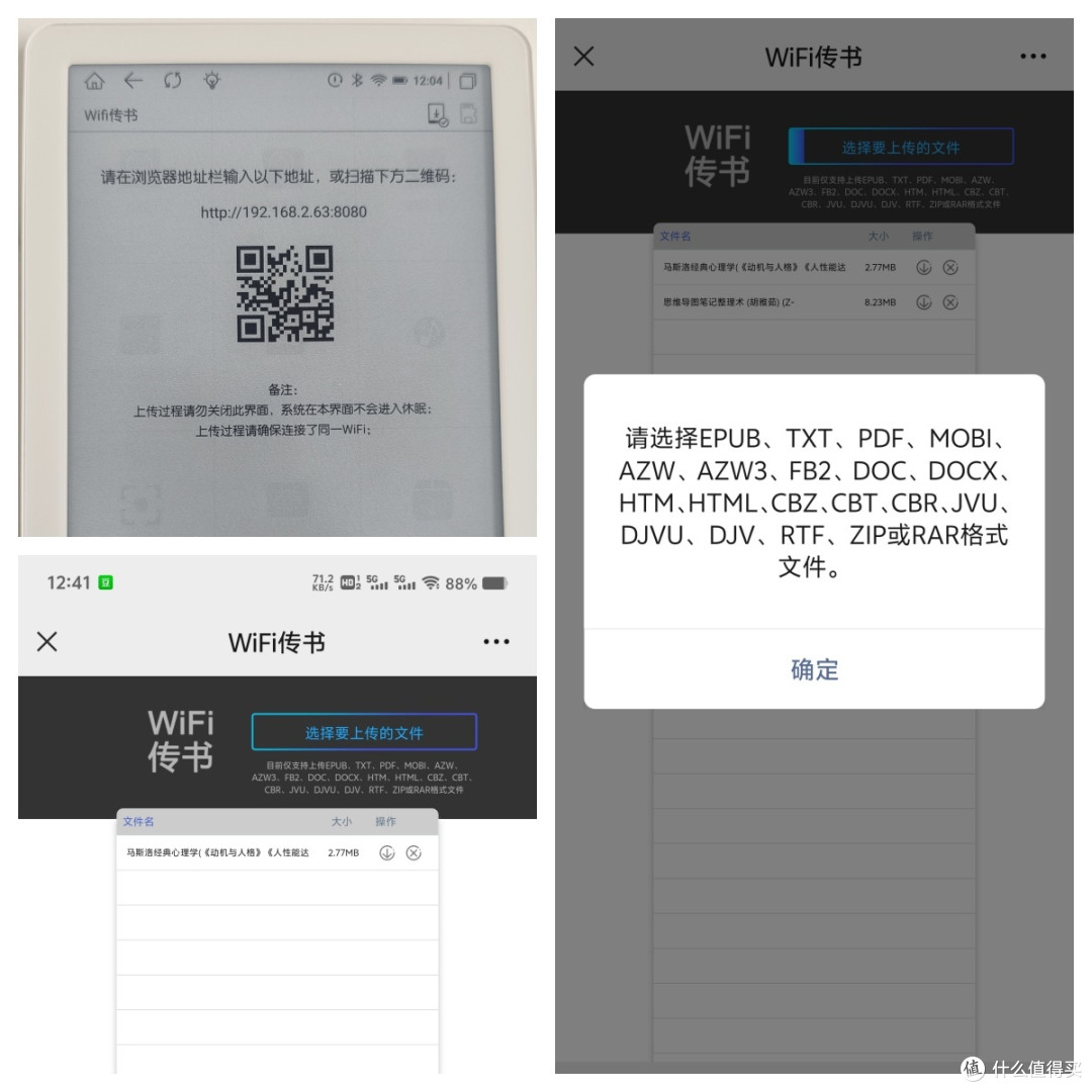 MEEBOOK M6C 电子书阅读器 新款开箱验货啦