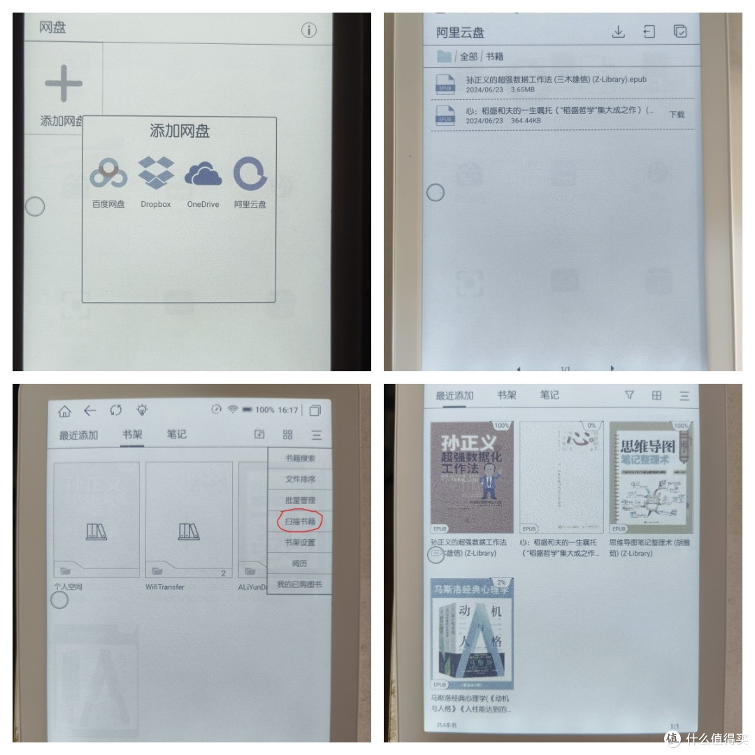 MEEBOOK M6C 电子书阅读器 新款开箱验货啦