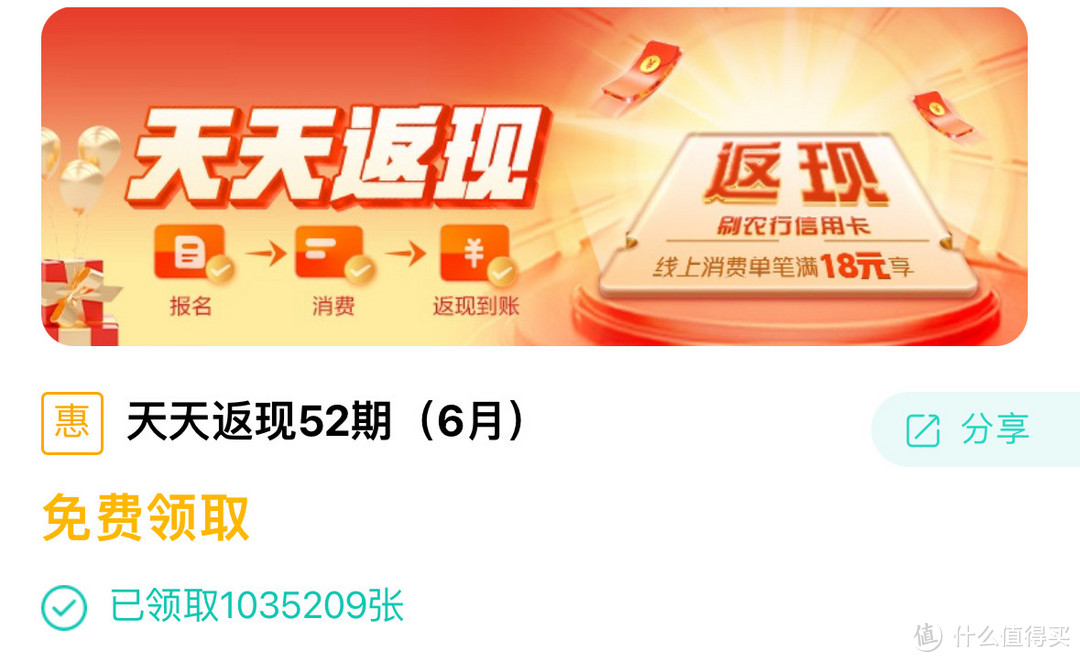 冲！农行6月送钱啦，农行300元支付权益！