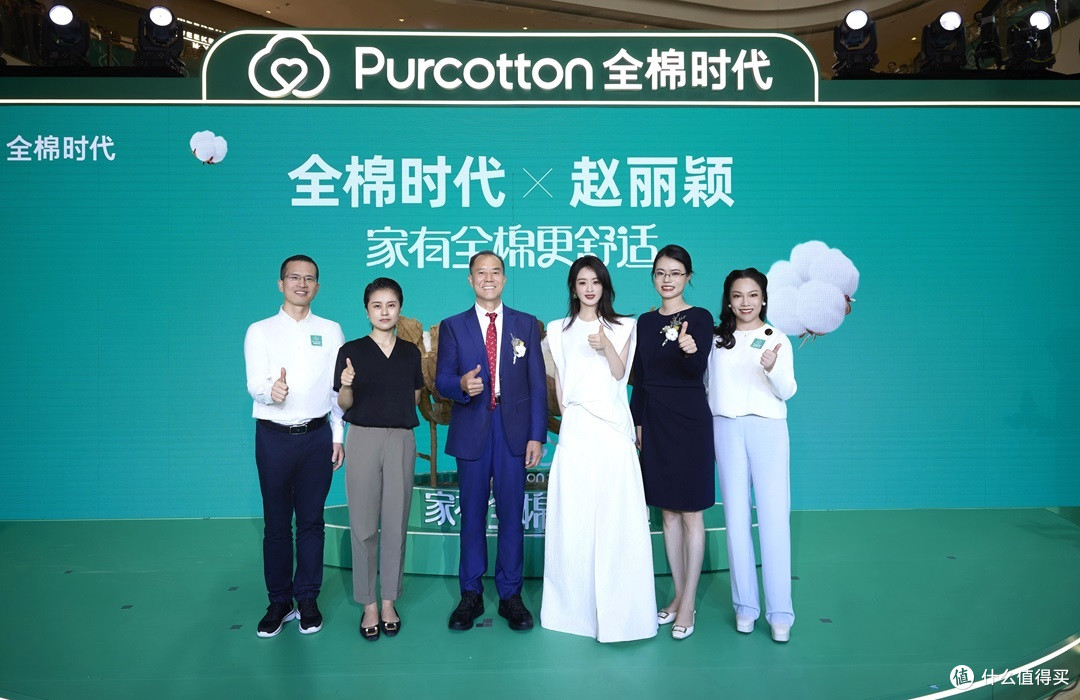 全棉时代携手赵丽颖,感受舒适全棉居家生活