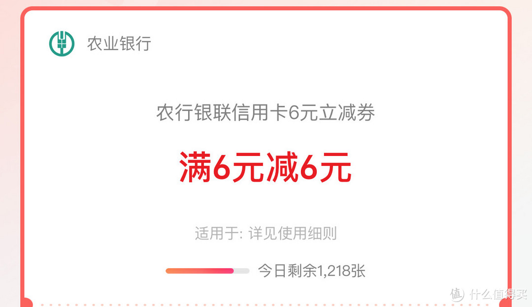 冲！农行6月送钱啦，农行300元支付权益！