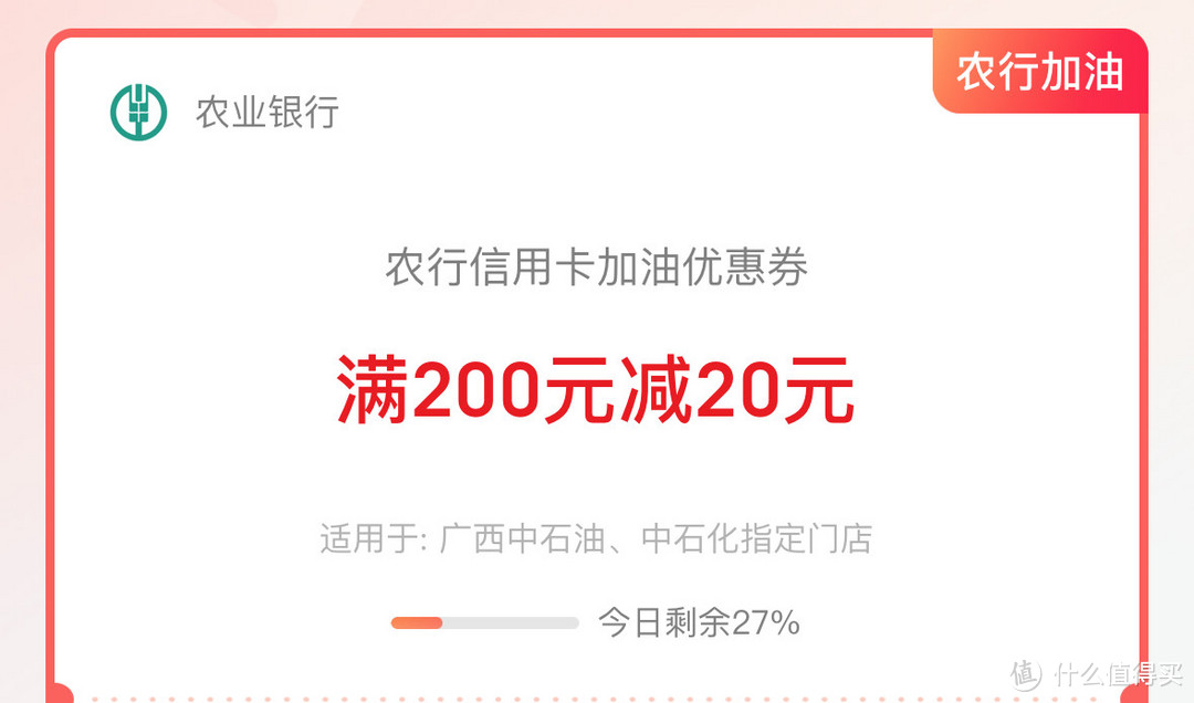 冲！农行6月送钱啦，农行300元支付权益！