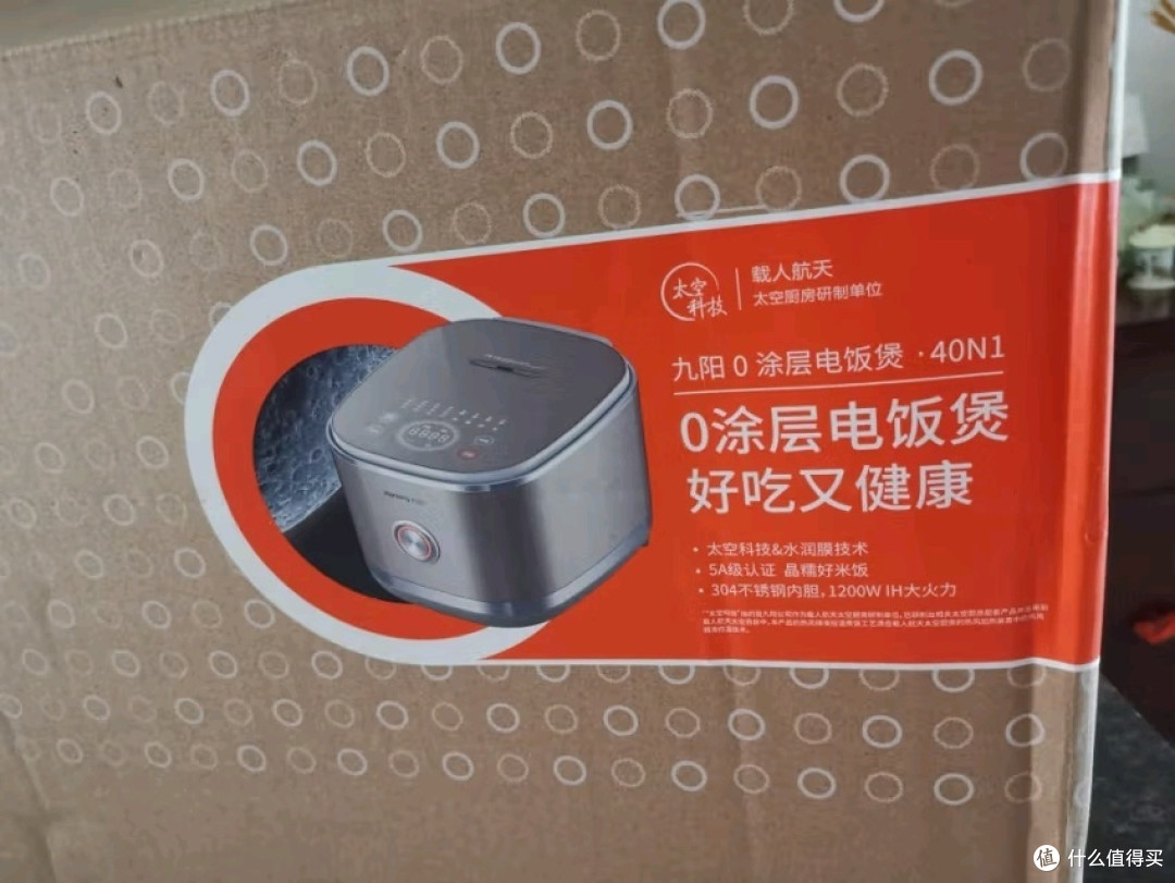 电饭煲就选无涂层的九阳电饭煲